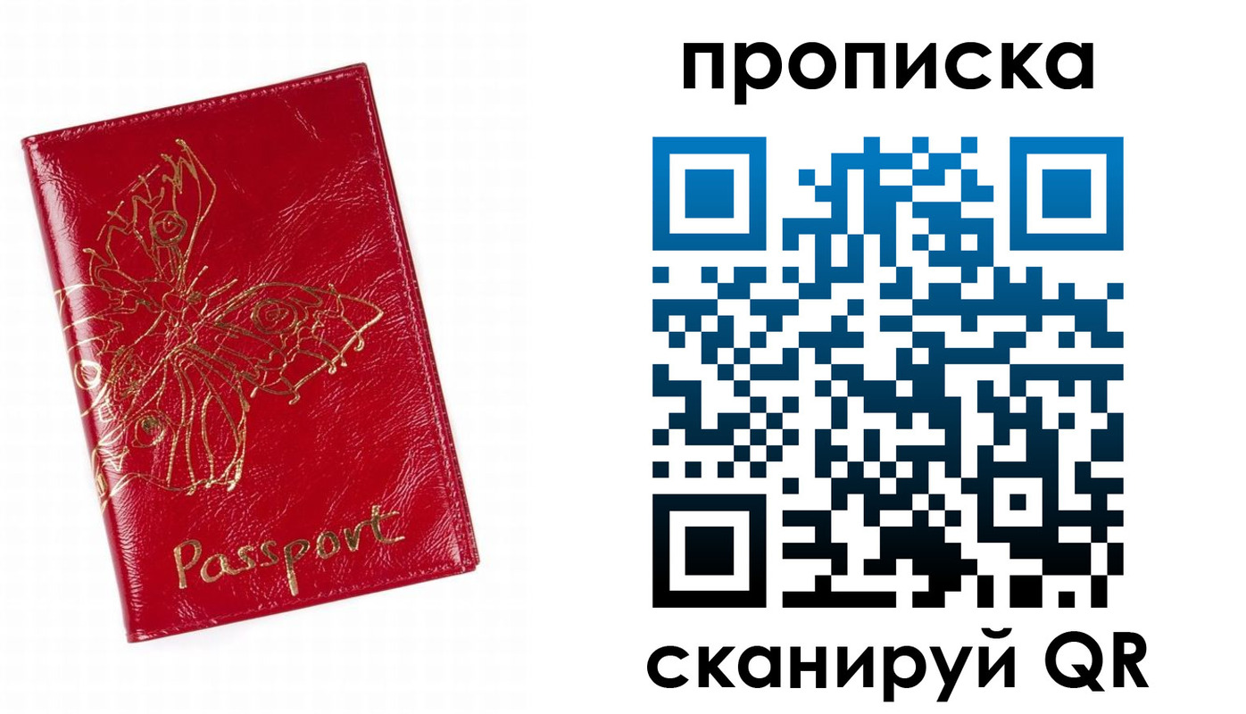 временная регистрация надежно в Михайлове