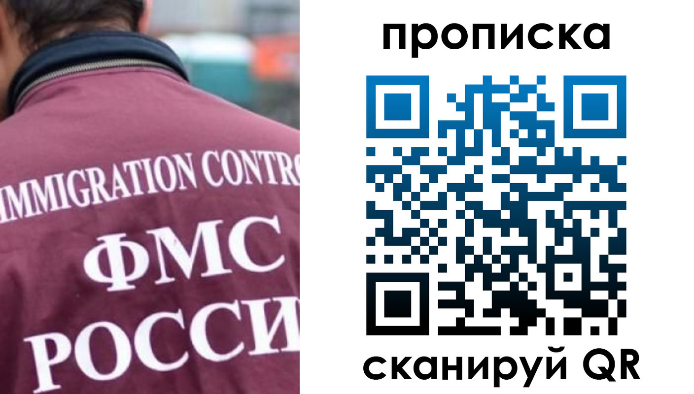 прописка для кредита в Михайлове