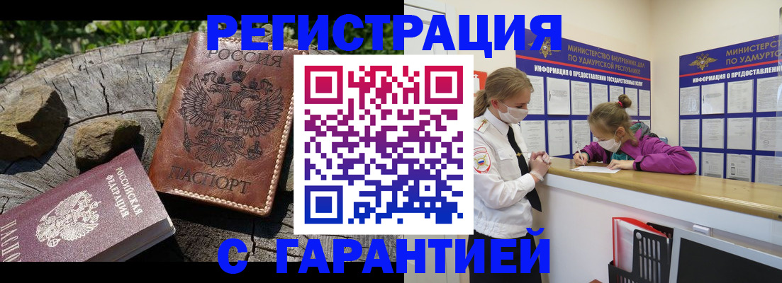 временная регистрация в квартире в Михайлове