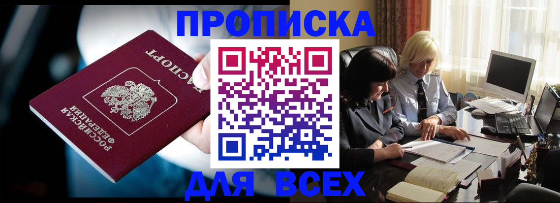 временная регистрация законно в Михайлове