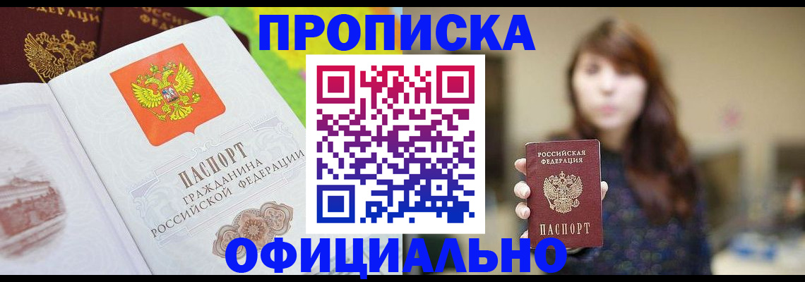 временная регистрация собственник в Михайлове