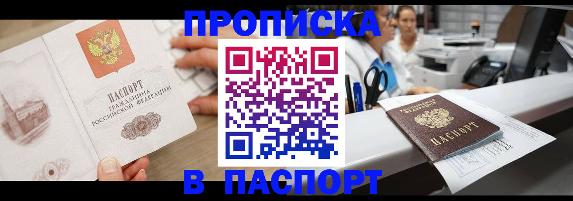 временная прописка в Михайлове