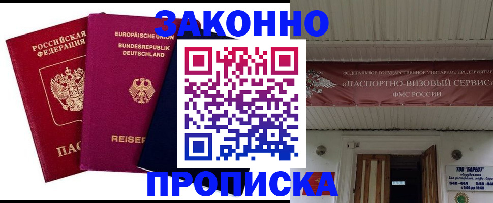 регистрация в Михайлове