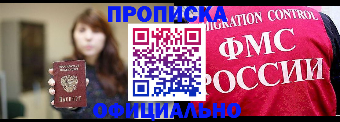 временная регистрация купить в Михайлове