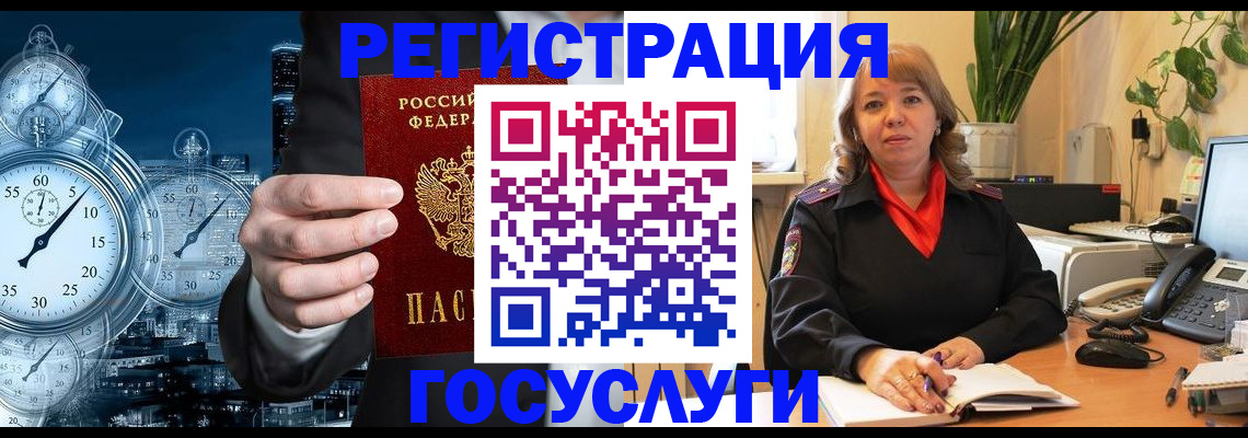 миграционный учет в Михайлове